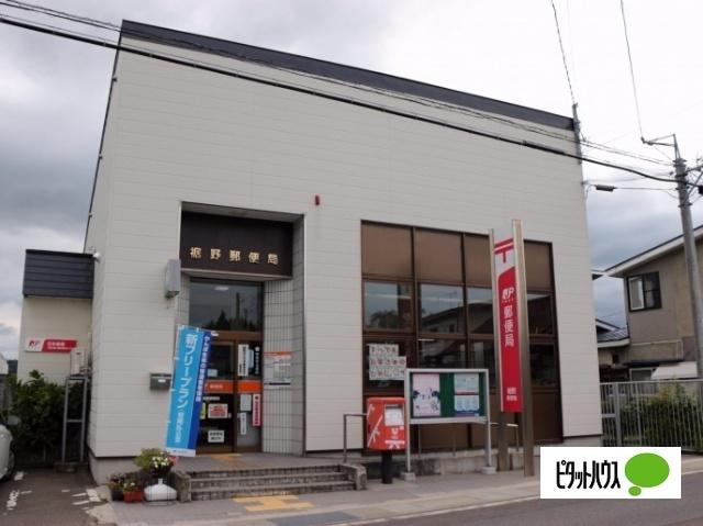 裾野郵便局：1372m