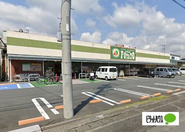 ポテト淀川店：370m