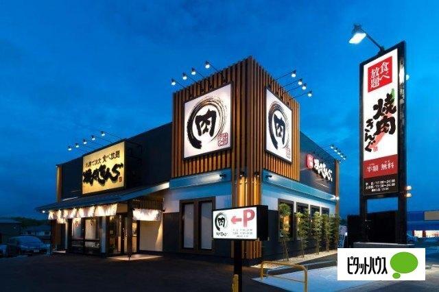 焼肉きんぐ富士店：319m