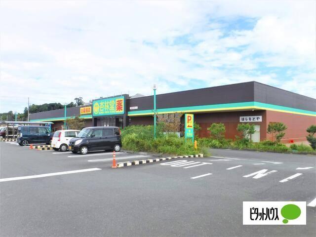 杏林堂スーパードラッグストア小笠店：714m