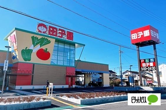 スーパー田子重小笠店：538m