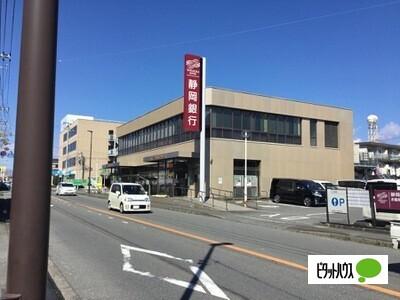 静岡銀行清水町支店：443m