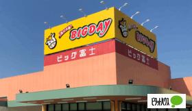 エブリィビッグデー長泉店：302m