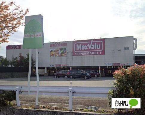 マックスバリュ富士宮若宮店：935m