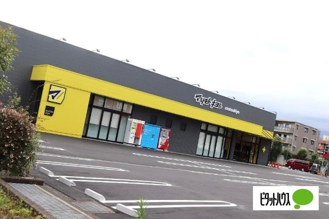マツモトキヨシ沼津学園通り店：389m