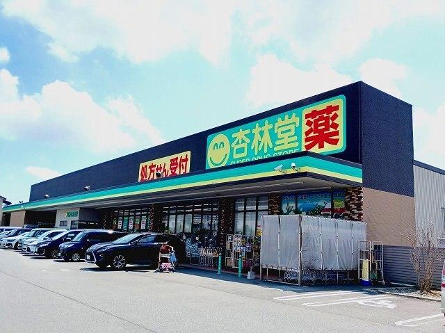 杏林堂ドラッグストア富士厚原店：650m