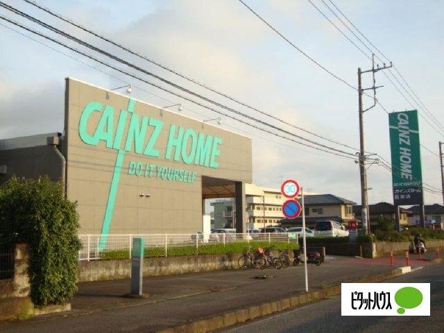 カインズ長泉店：1053m