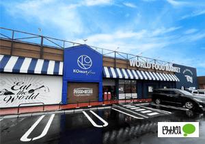 KOマートfine富士宮店：1850m