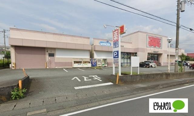 ウエルシア富士宮阿幸地店：1392m