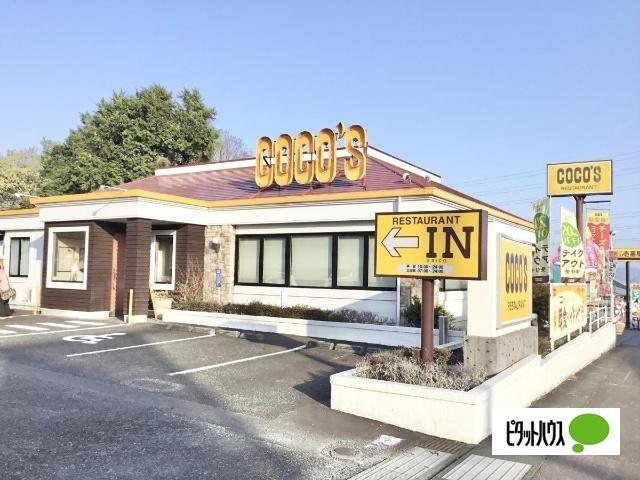 COCO’S大岡店：1628m