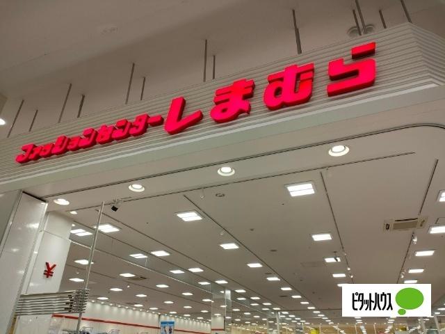 ファッションセンターしまむら西友沼津店：1609m