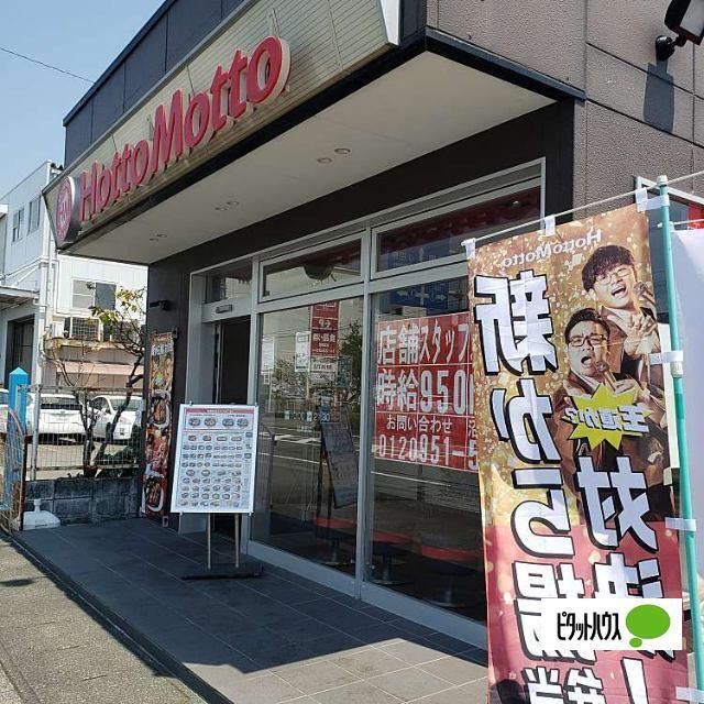 ほっともっと沼津原店：799m