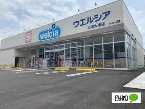 ウエルシア沼津大塚店：370m
