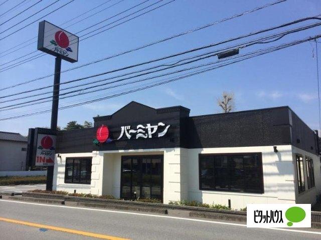 バーミヤン裾野店：806m