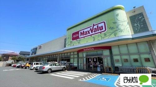 マックスバリュ長泉下土狩店：945m