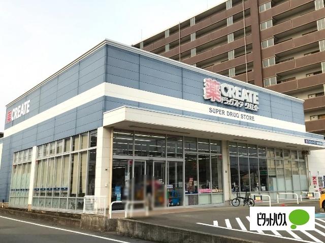 クリエイトエス・ディー長泉竹原店：1131m