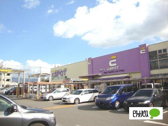 ESPOT駿東店：791m
