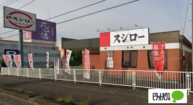 スシロー富士宮店：473m
