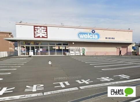 ウエルシア富士宮小泉店：543m