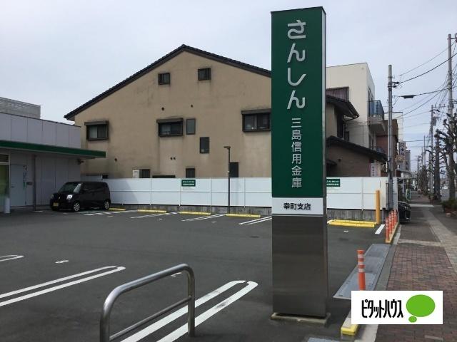 三島信用金庫幸町支店：676m