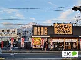 焼きたてのかるび富士宮小泉店：984m