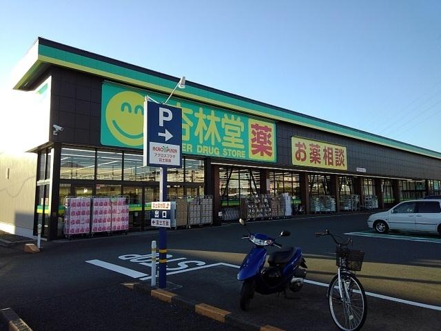 杏林堂　アクロスプラザ厚原店：650m