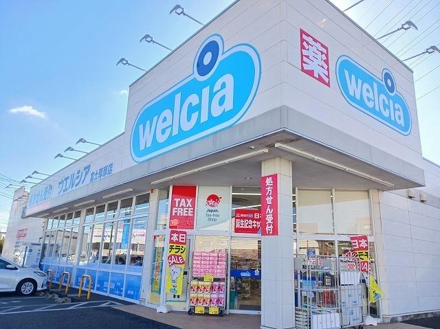 ウエルシア　富士厚原店：500m