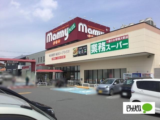 業務スーパーマミープラス広見店：1825m