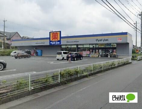 マツモトキヨシ富士厚原店：1061m