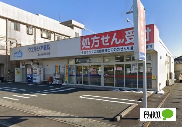 ウエルシア富士中央病院前店：550m