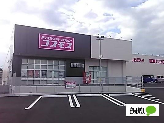 ディスカウントドラッグコスモス富士宮小泉店：1136m