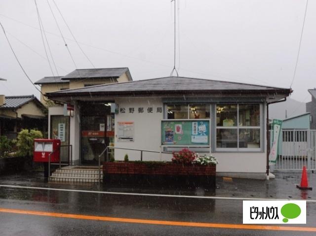 松野郵便局：313m