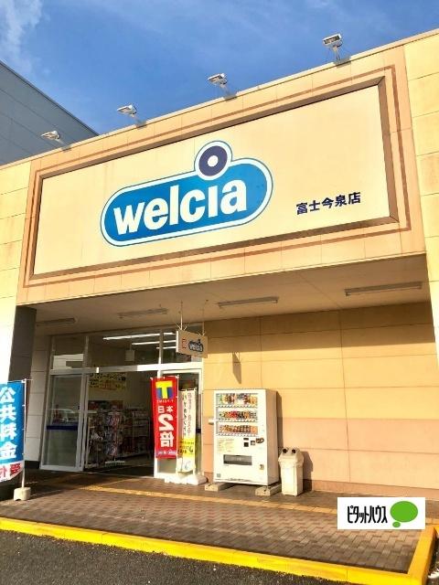 ウエルシア富士今泉店：819m