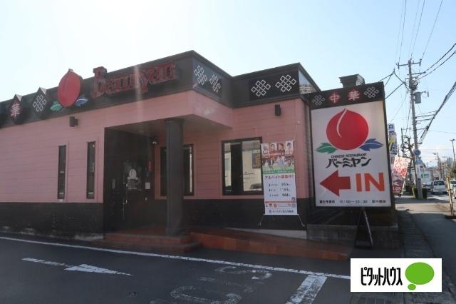 バーミヤン富士今泉店：460m