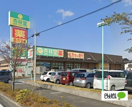 杏林堂薬局富士松岡店：690m