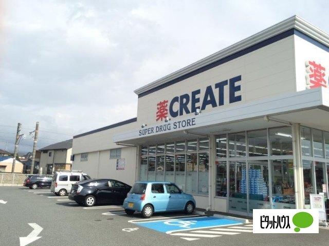クリエイトエス・ディー富士入山瀬店：391m