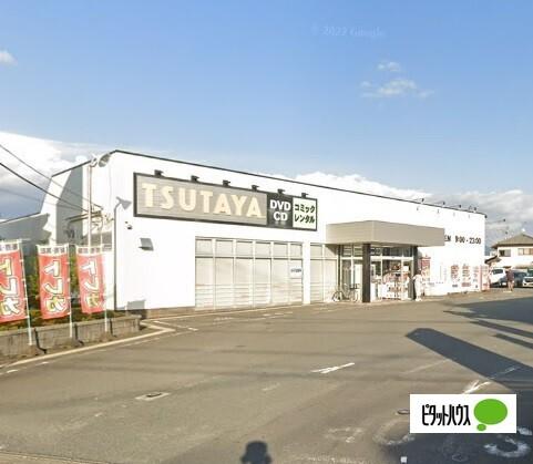 TSUTAYA富士八幡町店：1172m