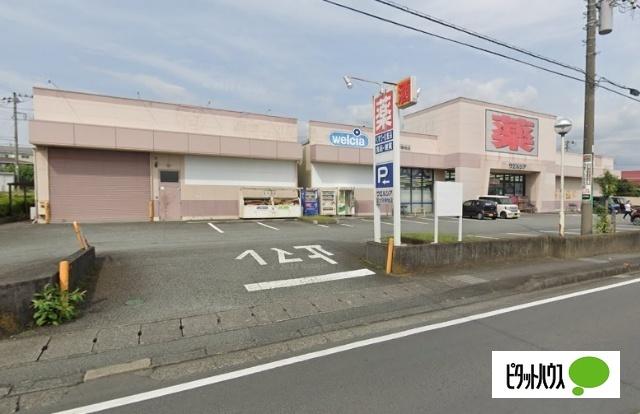 ウエルシア富士宮阿幸地店：763m