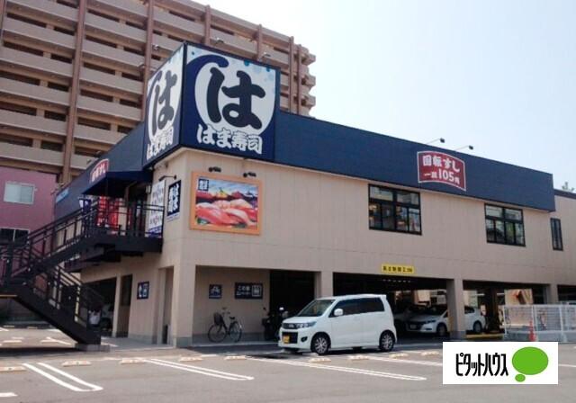 はま寿司三島中央町店：490m