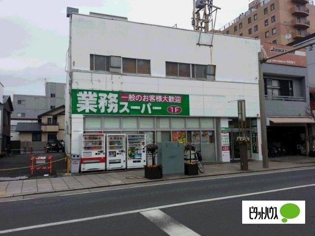 業務スーパー三島店：584m