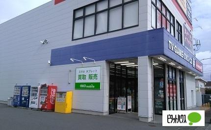 ゲオ沼津学園通り店：1091m