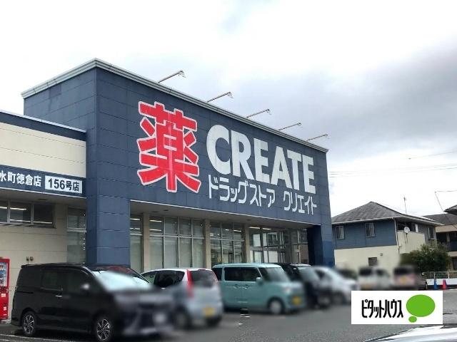 クリエイトエス・ディー清水町徳倉店：303m