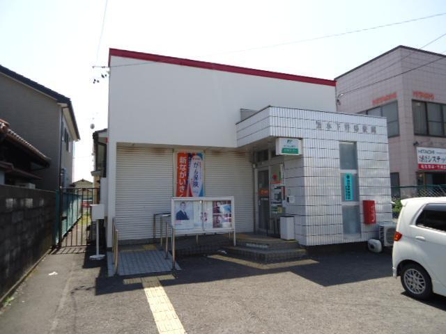 清水下野郵便局：1160m