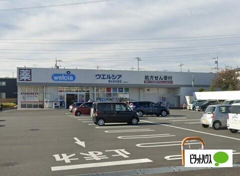 ウエルシア富士木の宮店：945m