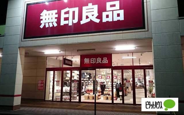 無印良品西友富士今泉店：1125m