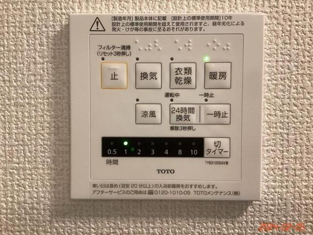 サンフォート（205） 部屋画像