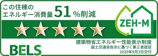 フリーデ　エス（102） 省エネ性能表示ラベル