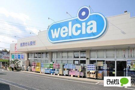 ウエルシア富士国久保店：859m