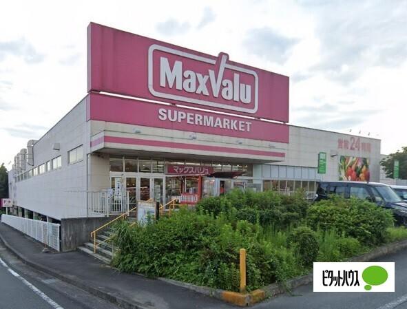 マックスバリュ富士宮若宮店：725m