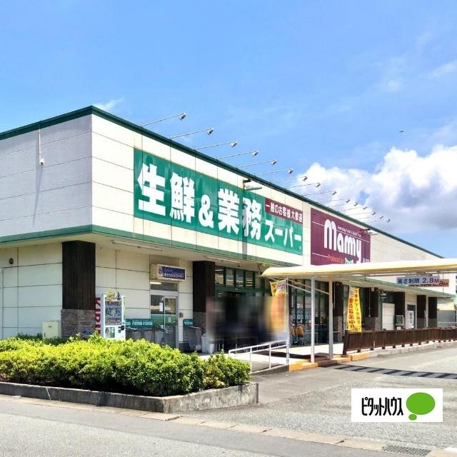 業務スーパーマミー原町店：788m